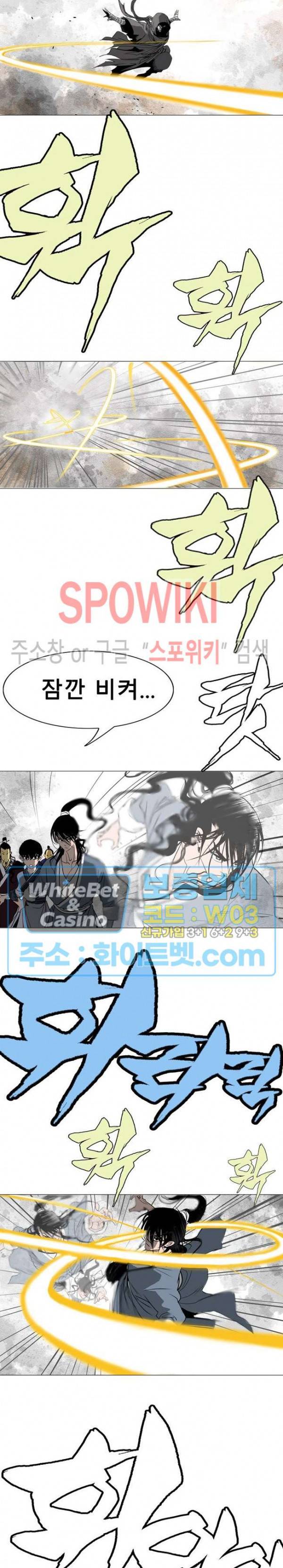 무결 26화 5