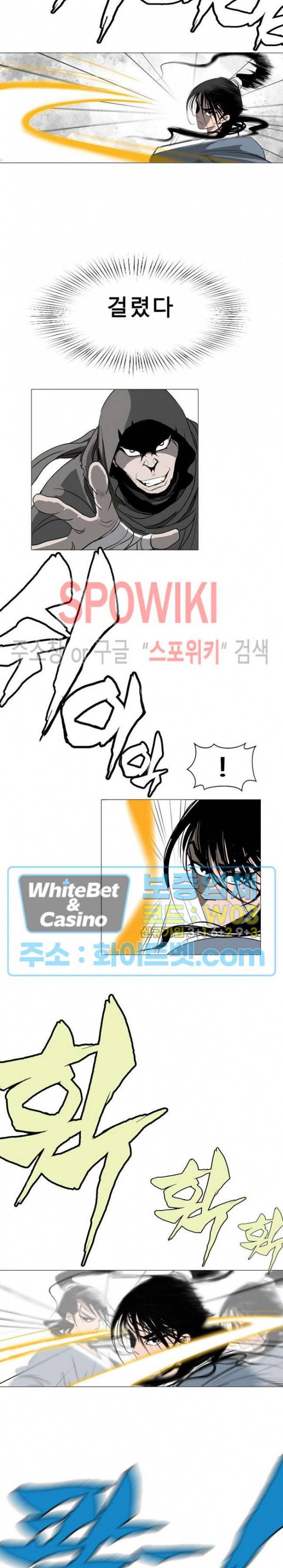 무결 26화 6