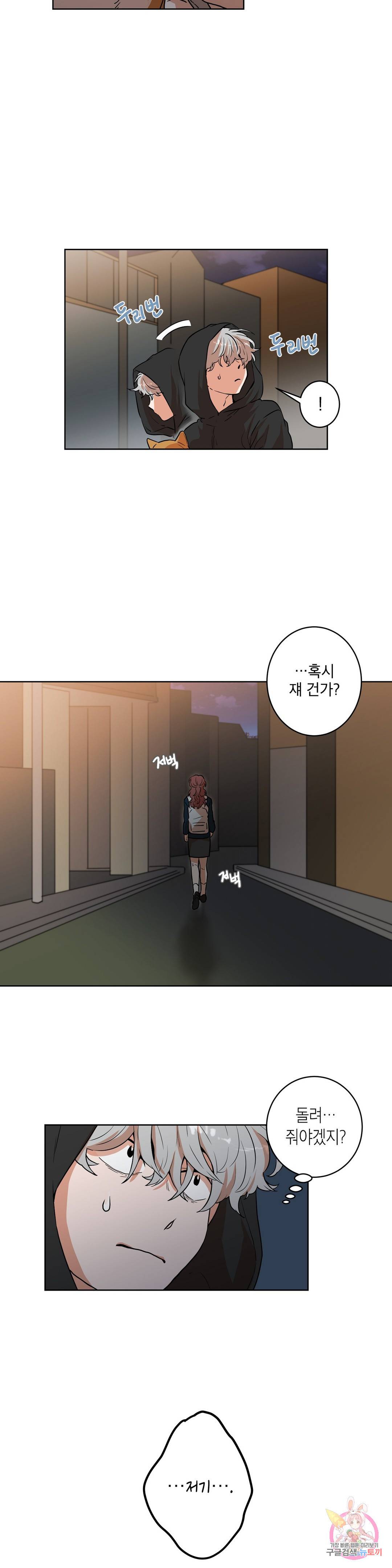 프로젝트 T 10화 2