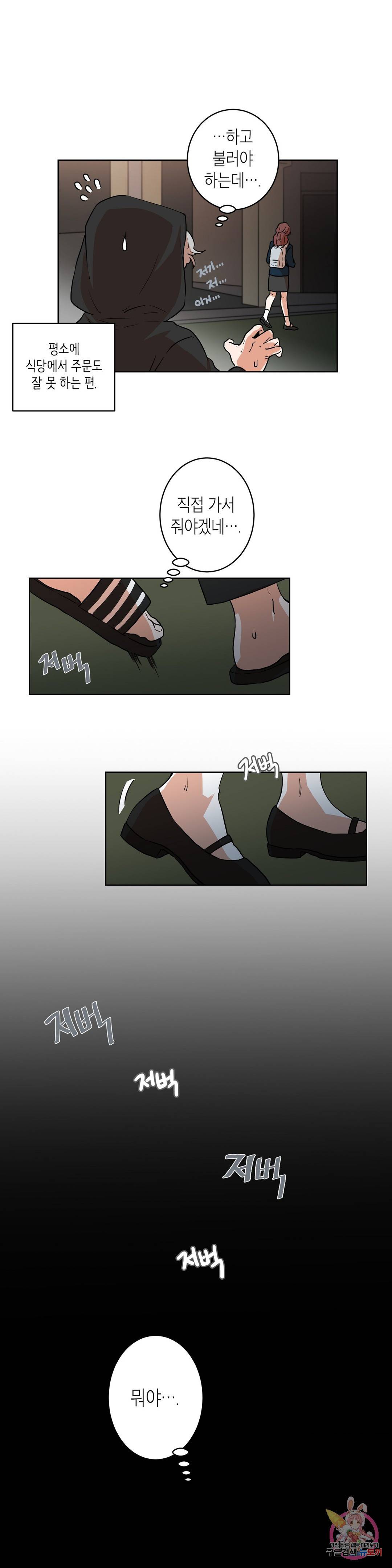 프로젝트 T 10화 3