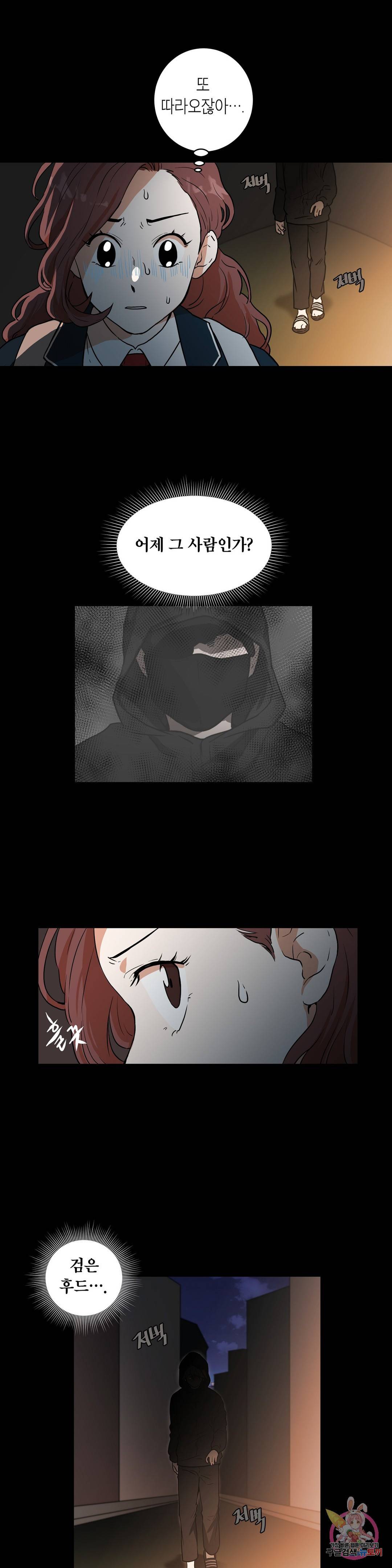 프로젝트 T 10화 4