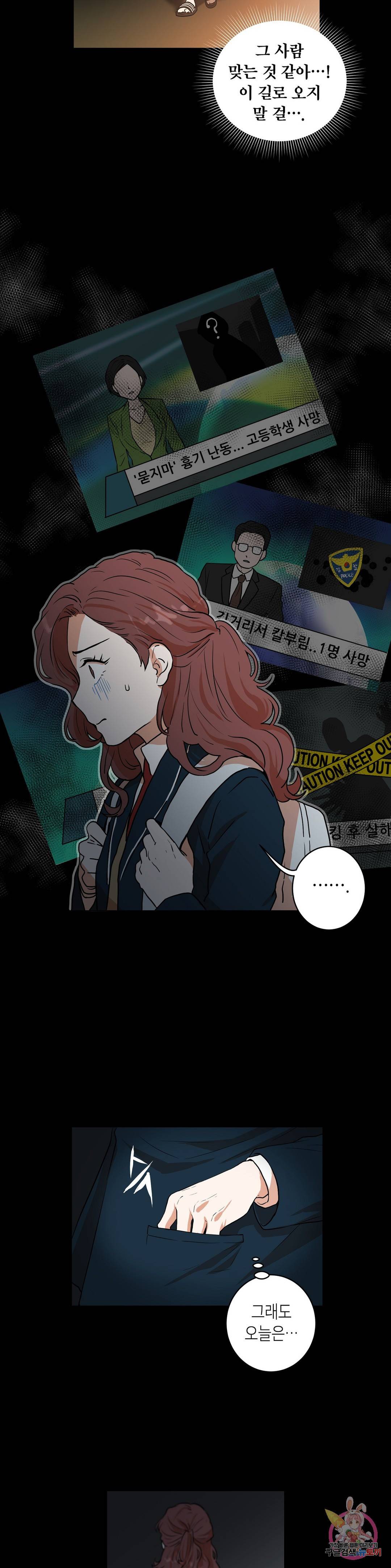 프로젝트 T 10화 5