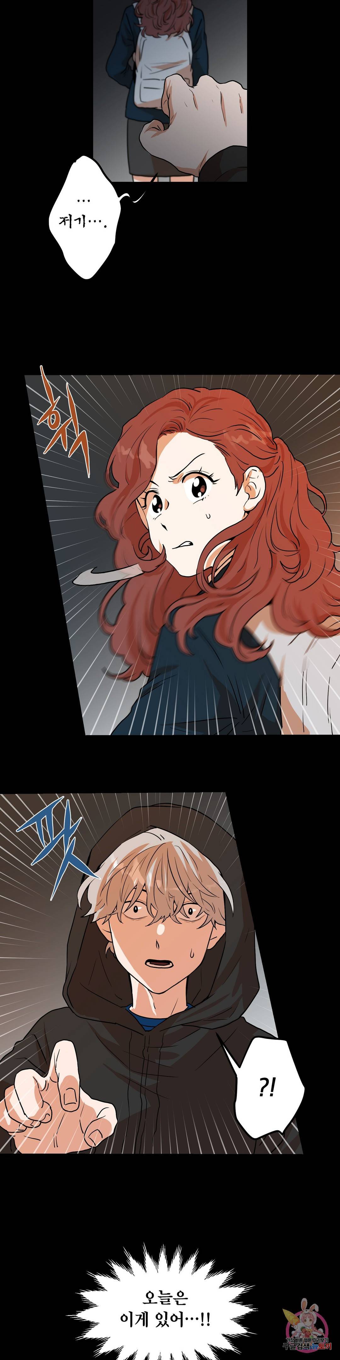 프로젝트 T 10화 6