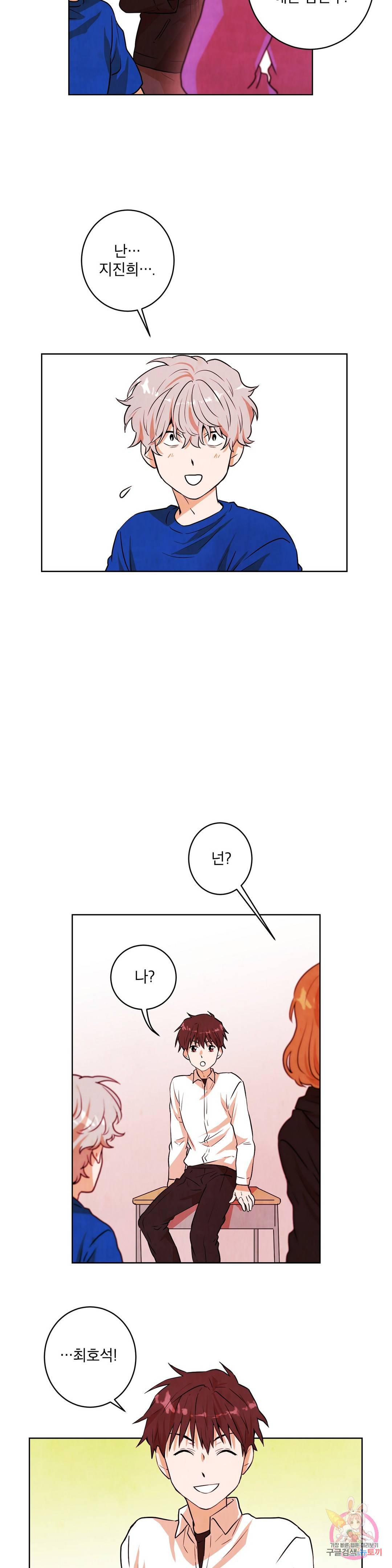 프로젝트 T 10화 16