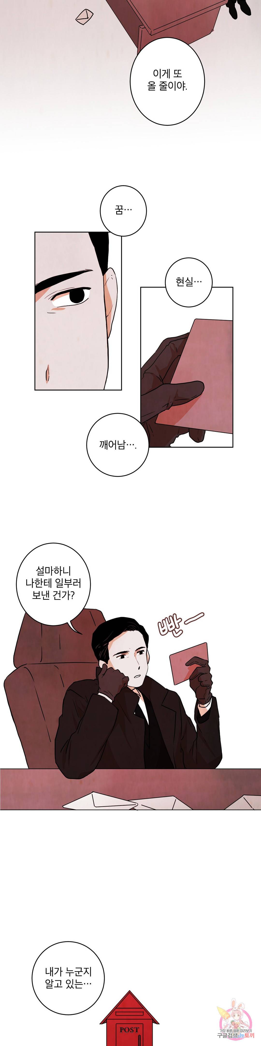 프로젝트 T 10화 18