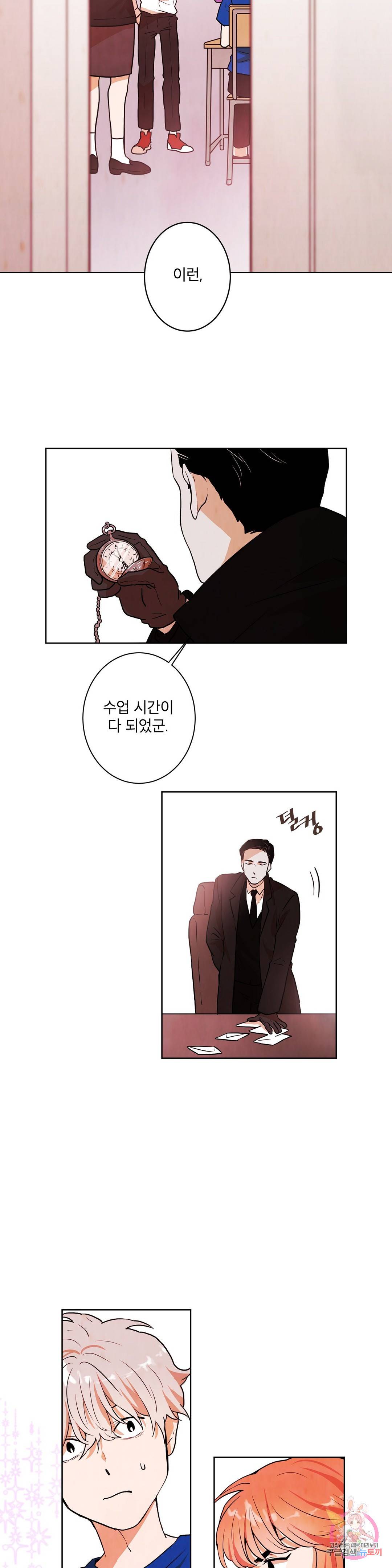 프로젝트 T 10화 20