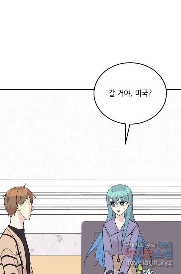 우리 삼촌은 월드스타 143화 1