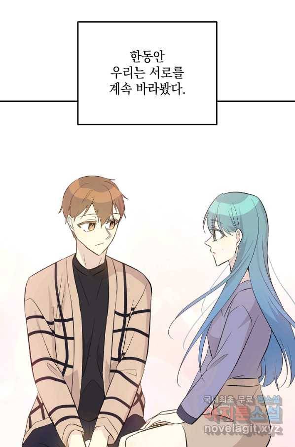 우리 삼촌은 월드스타 143화 8