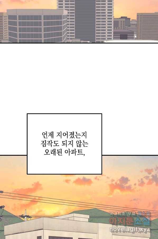 우리 삼촌은 월드스타 143화 13