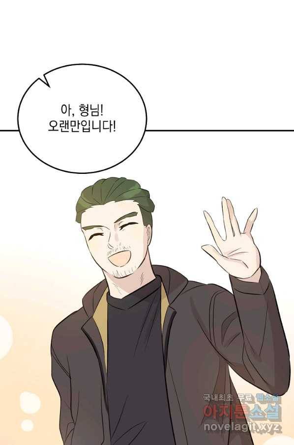 우리 삼촌은 월드스타 143화 16