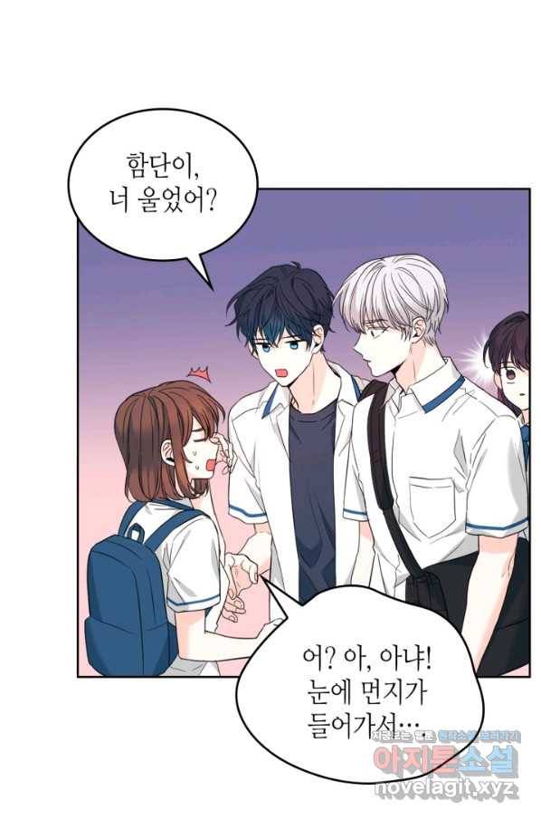 인소의 법칙 160화 4