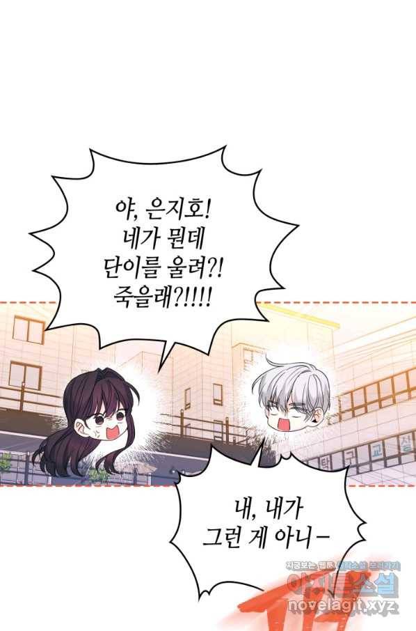 인소의 법칙 160화 5