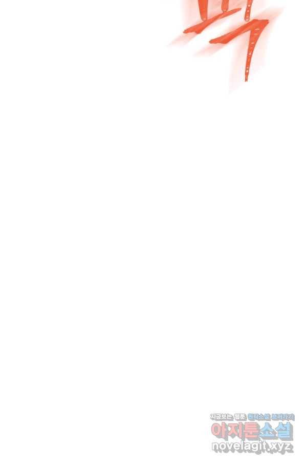 인소의 법칙 160화 6