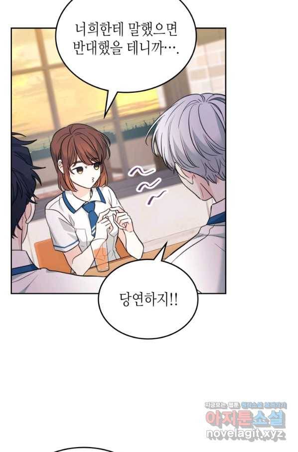 인소의 법칙 160화 9