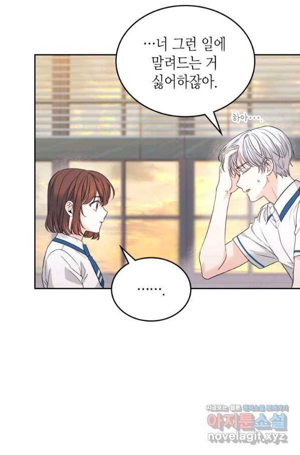 인소의 법칙 160화 11