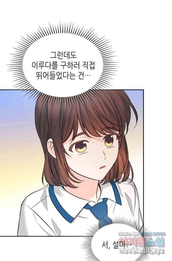인소의 법칙 160화 12