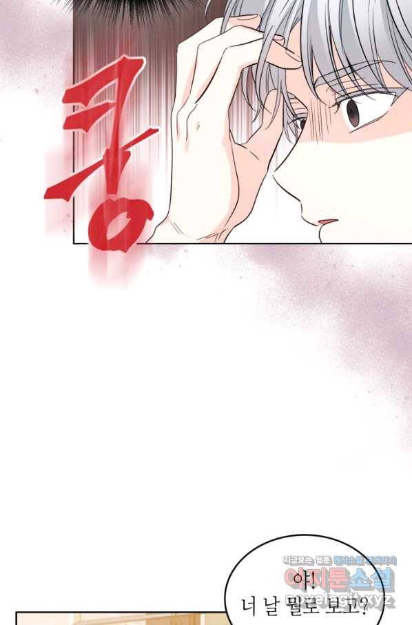 인소의 법칙 160화 14