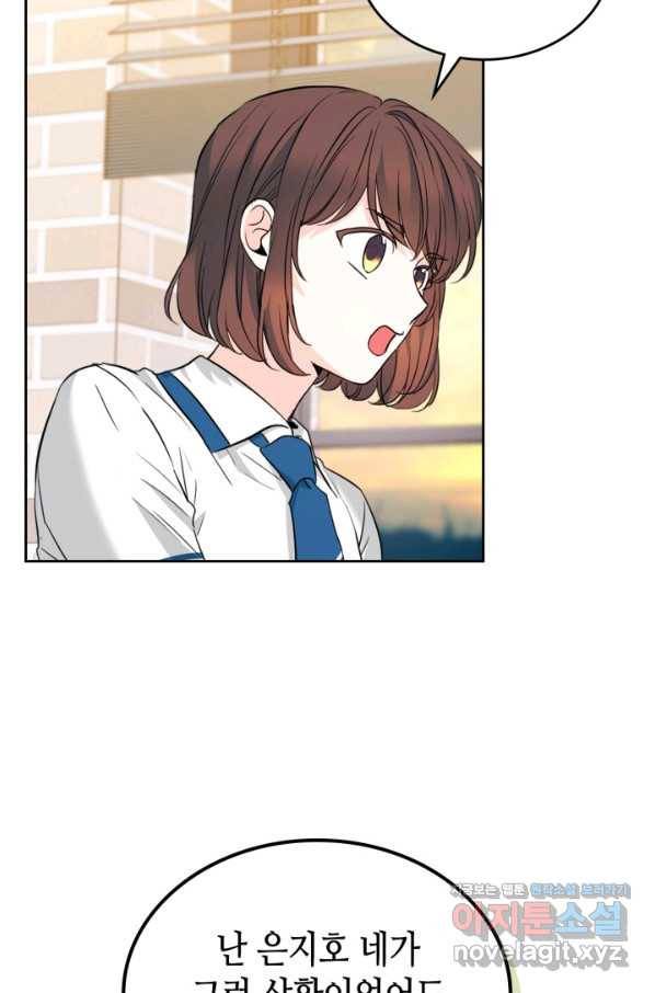 인소의 법칙 160화 15