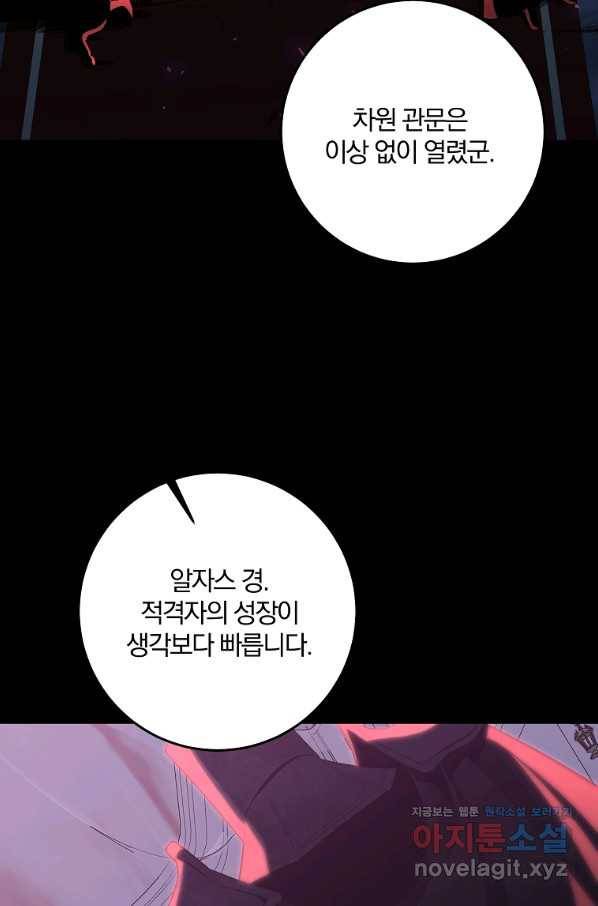 99만 전생이 날 도와줘 84화 12