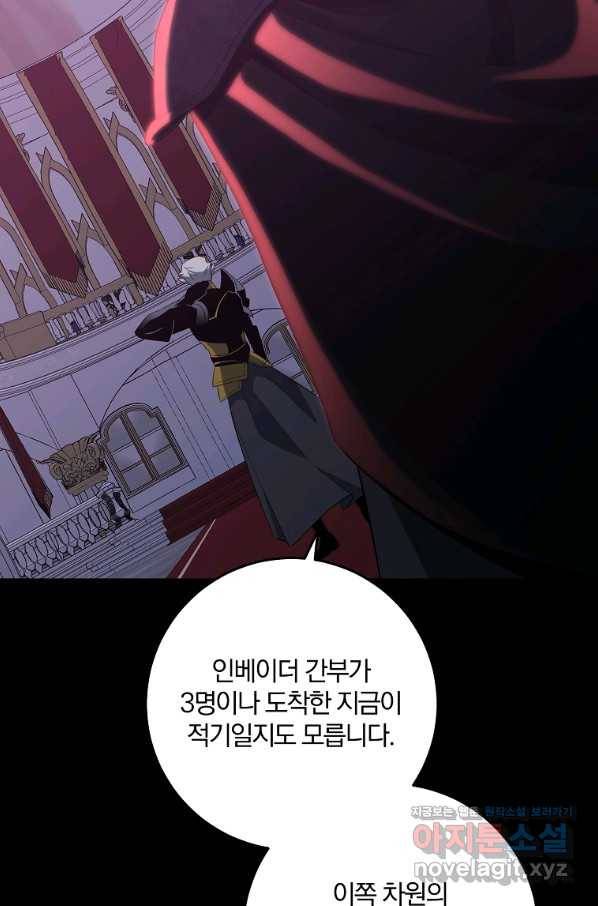 99만 전생이 날 도와줘 84화 13
