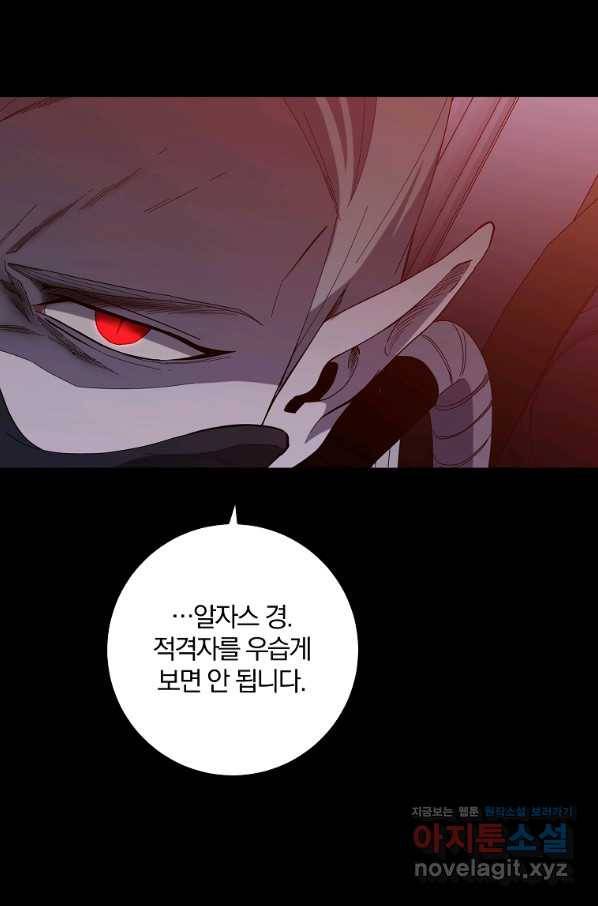 99만 전생이 날 도와줘 84화 18