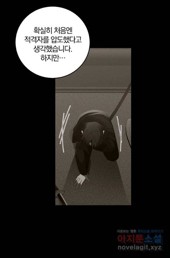 99만 전생이 날 도와줘 84화 19