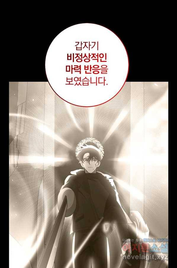 99만 전생이 날 도와줘 84화 20