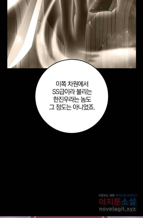 99만 전생이 날 도와줘 84화 21