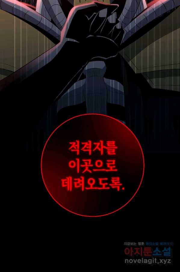 99만 전생이 날 도와줘 84화 28