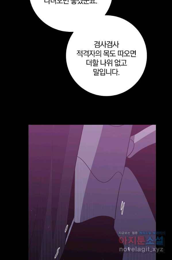 99만 전생이 날 도와줘 84화 30