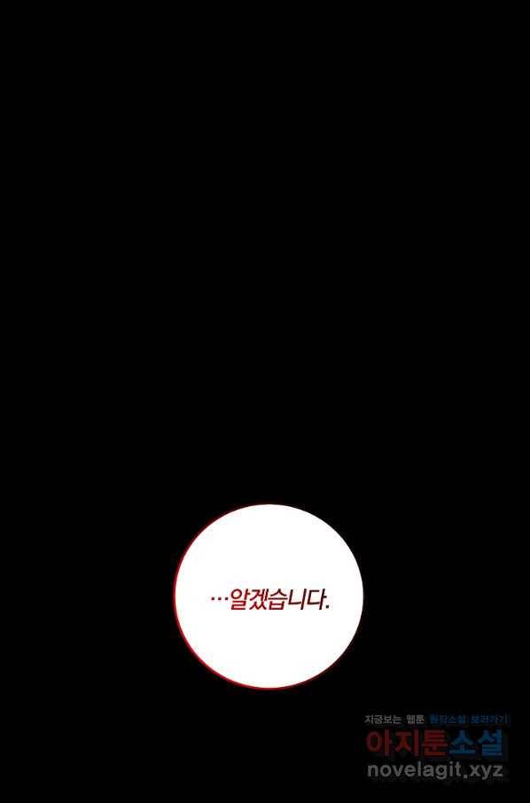 99만 전생이 날 도와줘 84화 33