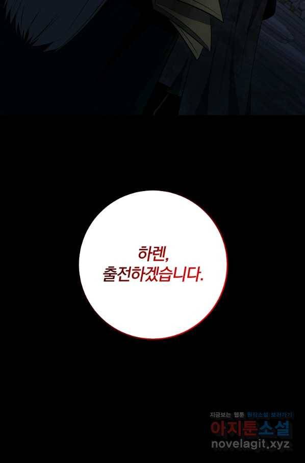 99만 전생이 날 도와줘 84화 35