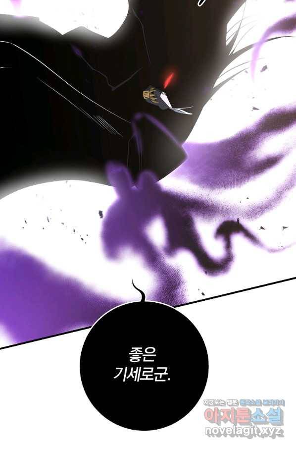 99만 전생이 날 도와줘 84화 47