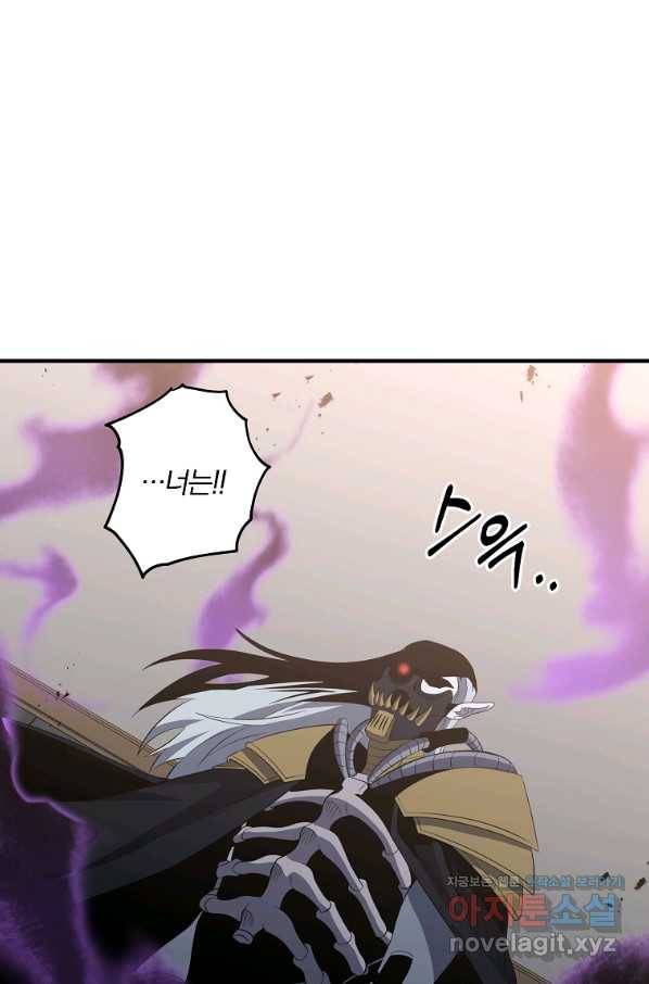 99만 전생이 날 도와줘 84화 48