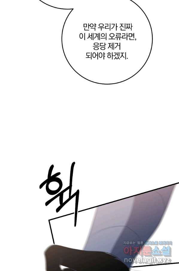 99만 전생이 날 도와줘 84화 74