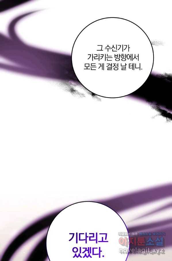 99만 전생이 날 도와줘 84화 78