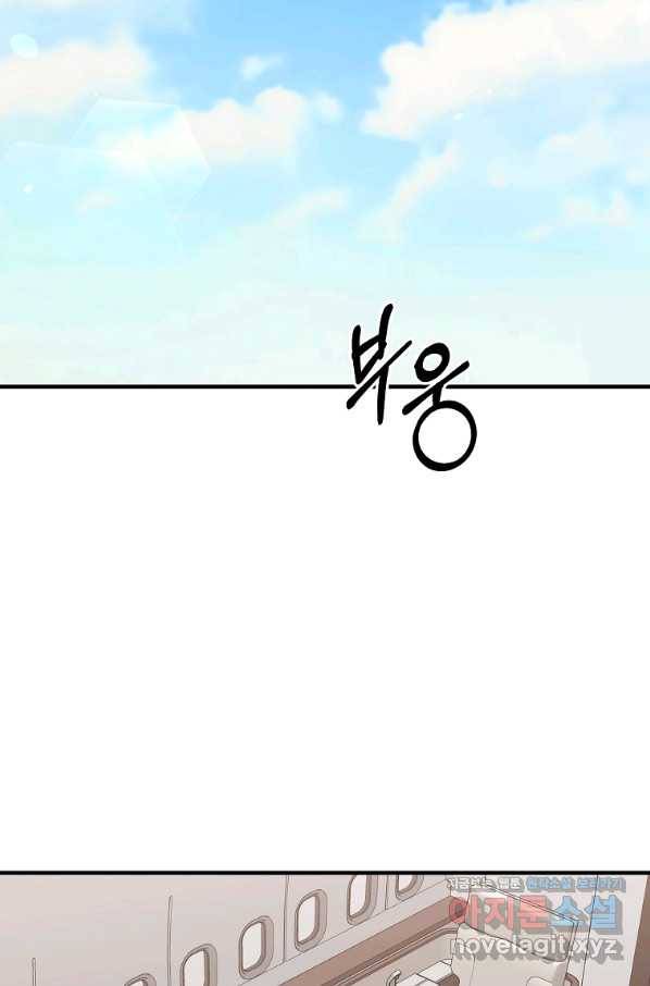 99만 전생이 날 도와줘 84화 83