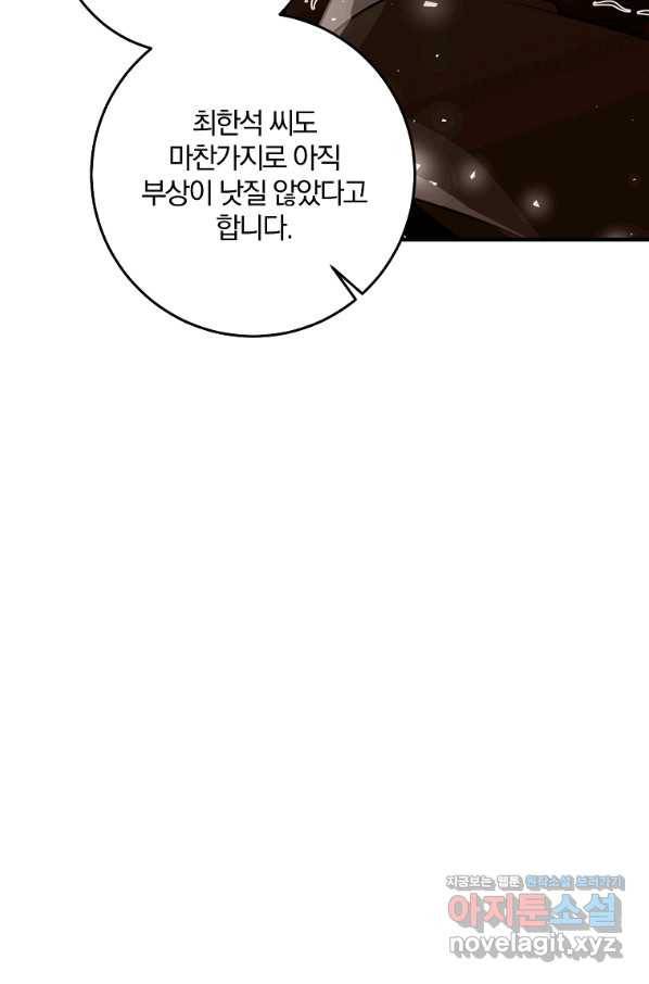 99만 전생이 날 도와줘 84화 93