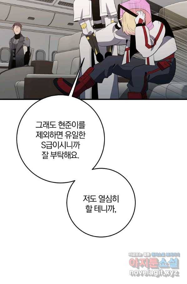 99만 전생이 날 도와줘 84화 99