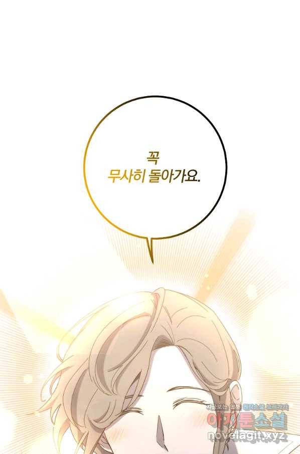 99만 전생이 날 도와줘 84화 100