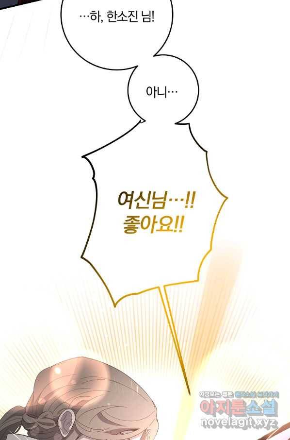 99만 전생이 날 도와줘 84화 103