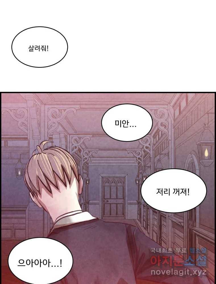 저승사자 온라인 107화 1