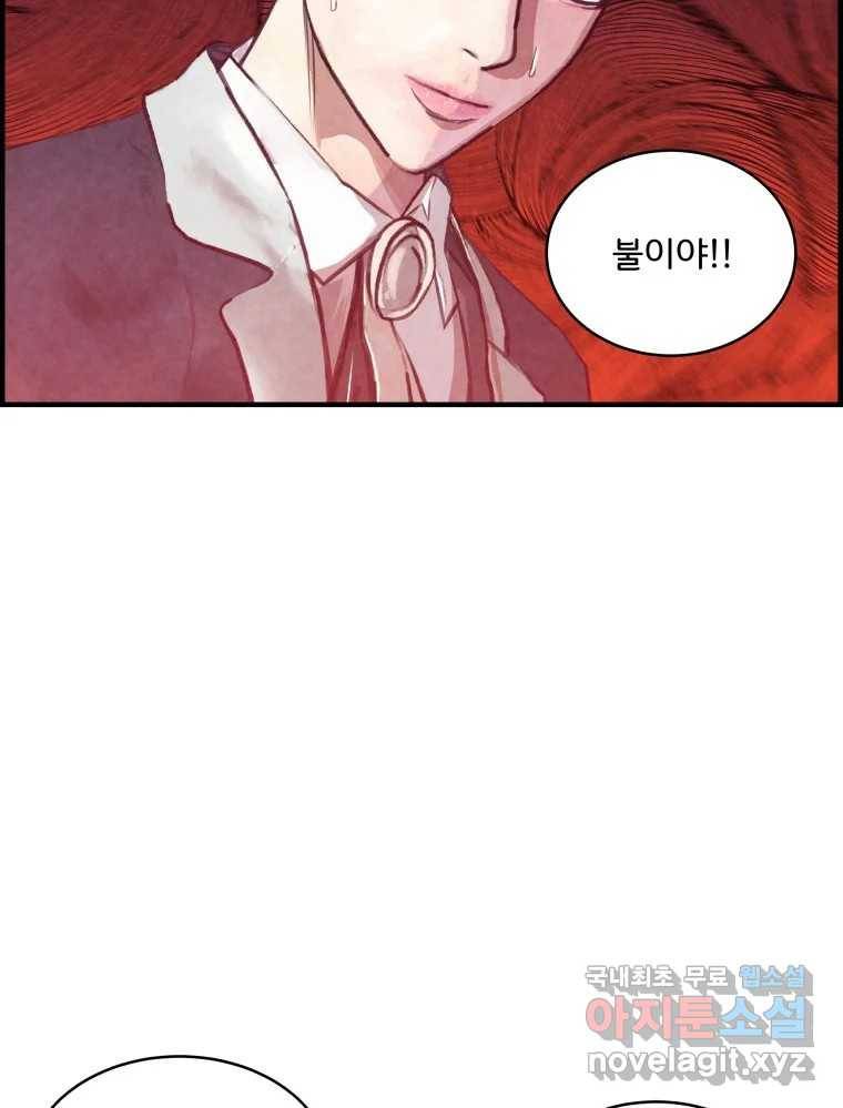 저승사자 온라인 107화 3