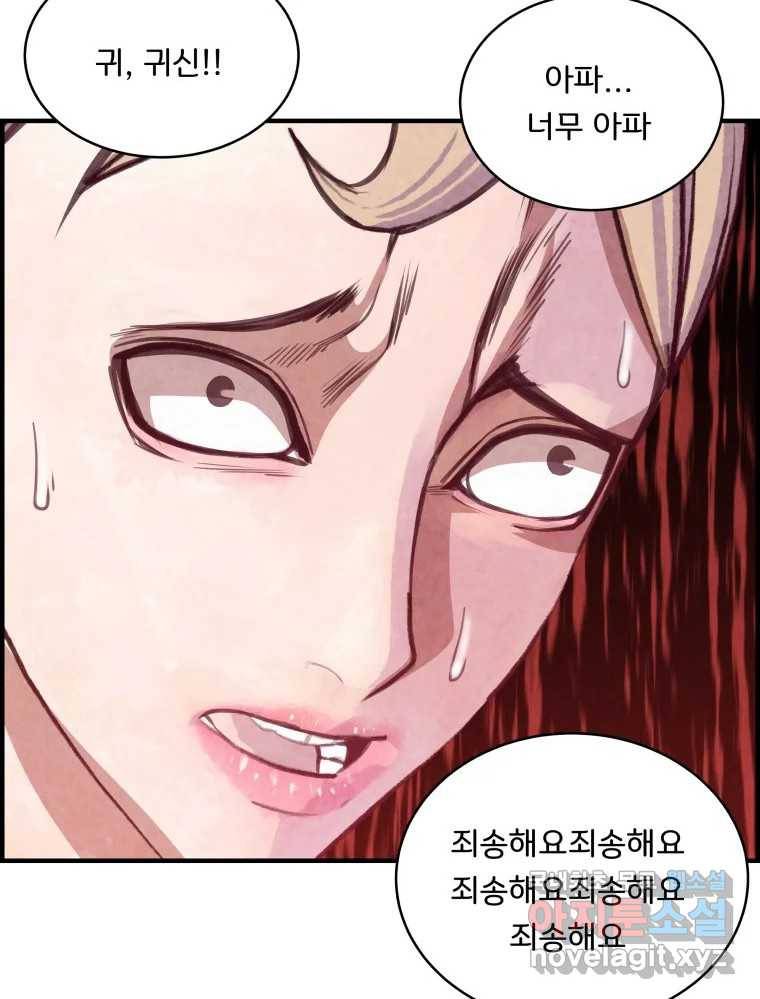 저승사자 온라인 107화 4