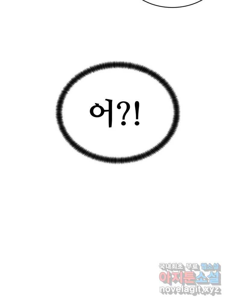 저승사자 온라인 107화 5