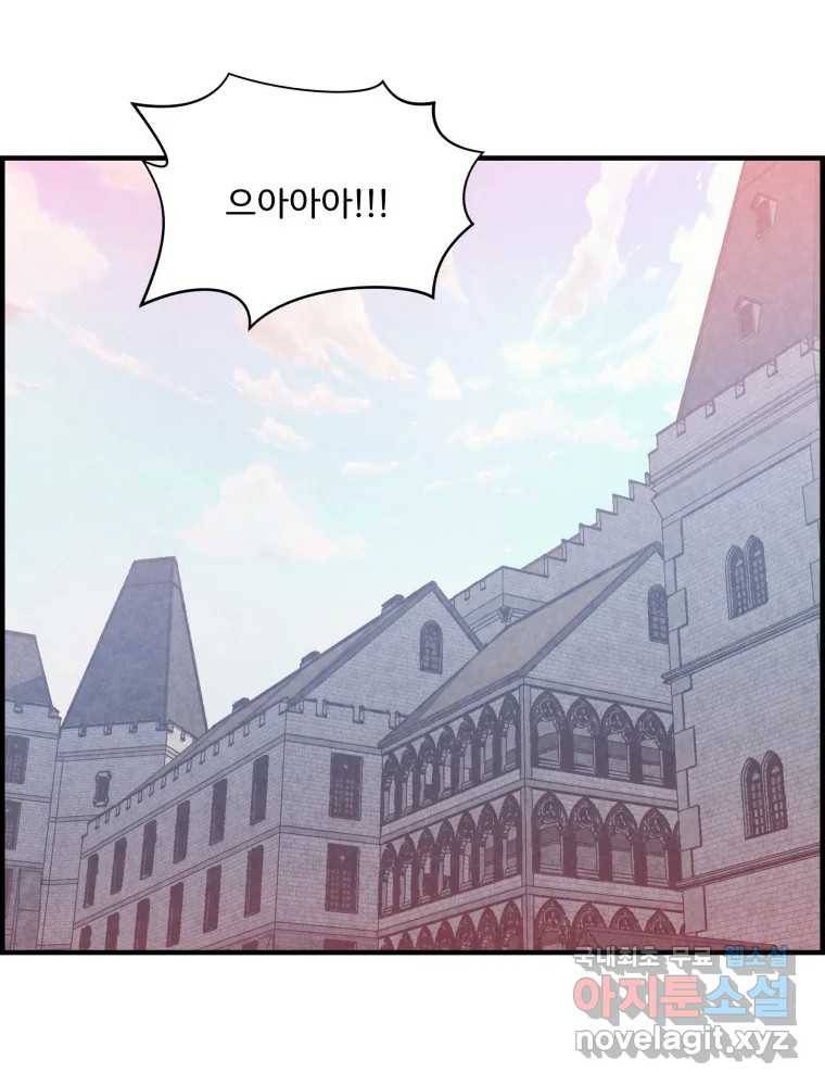 저승사자 온라인 107화 9