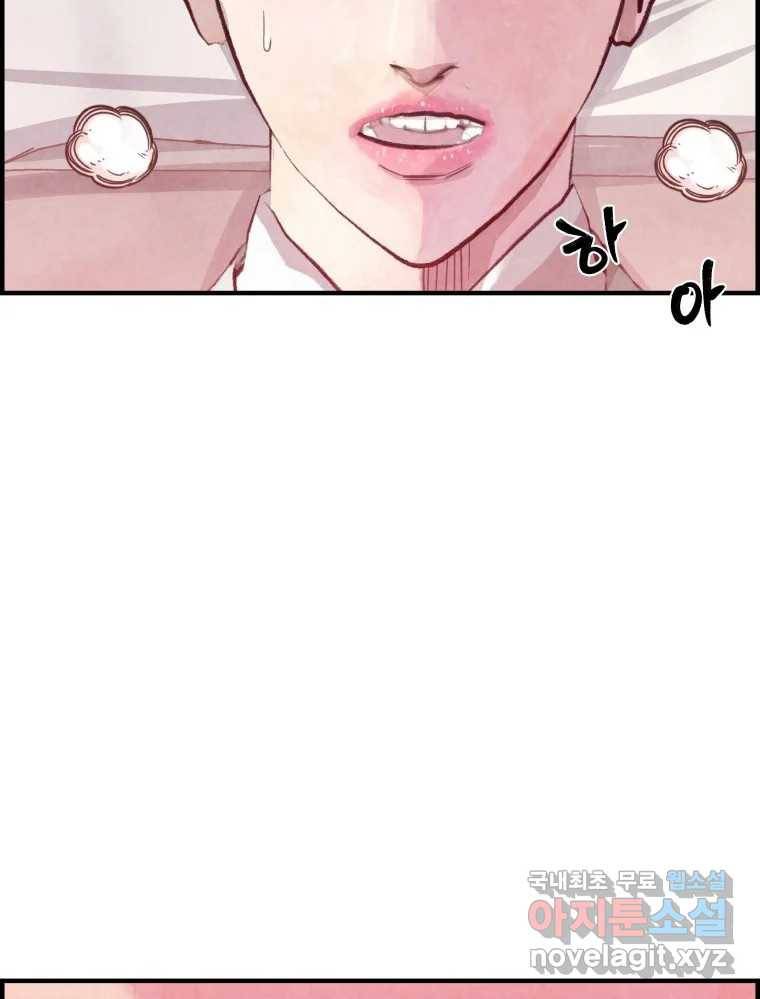 저승사자 온라인 107화 11