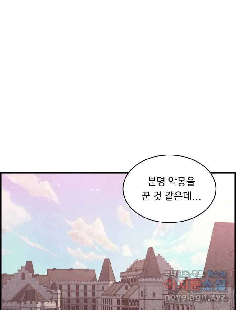 저승사자 온라인 107화 16