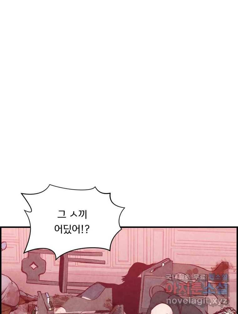 저승사자 온라인 107화 20