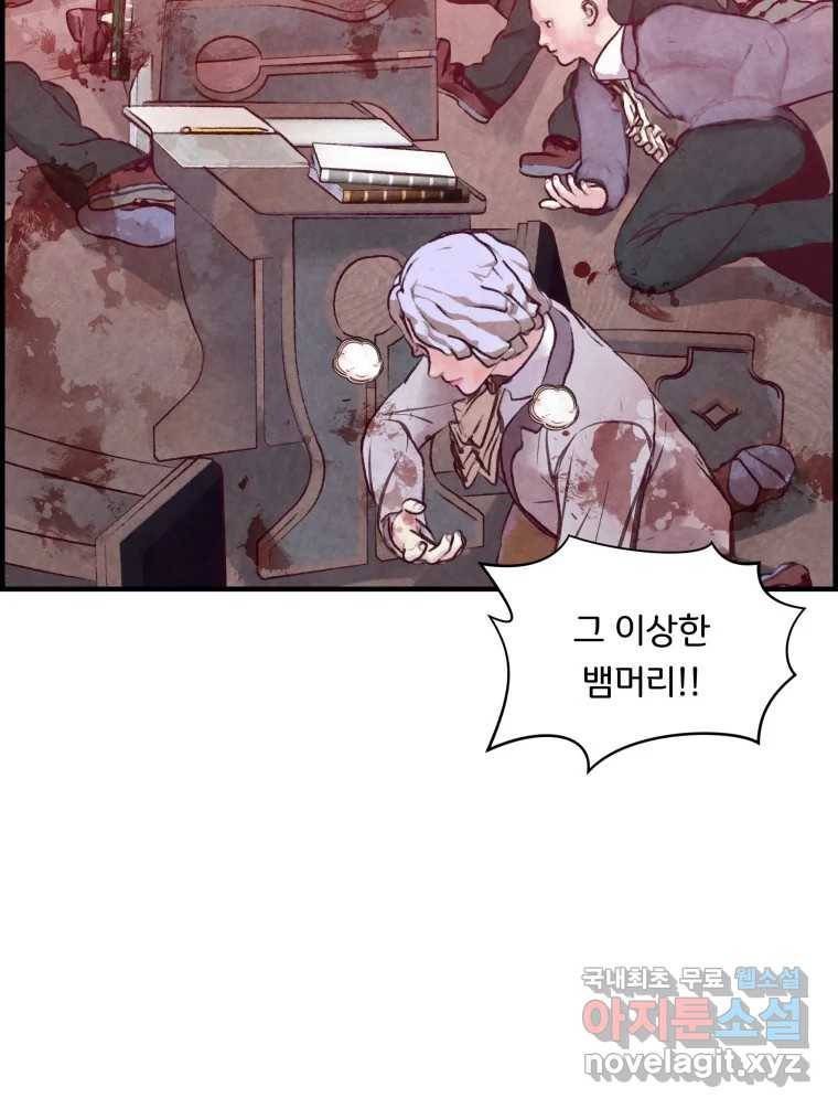 저승사자 온라인 107화 21